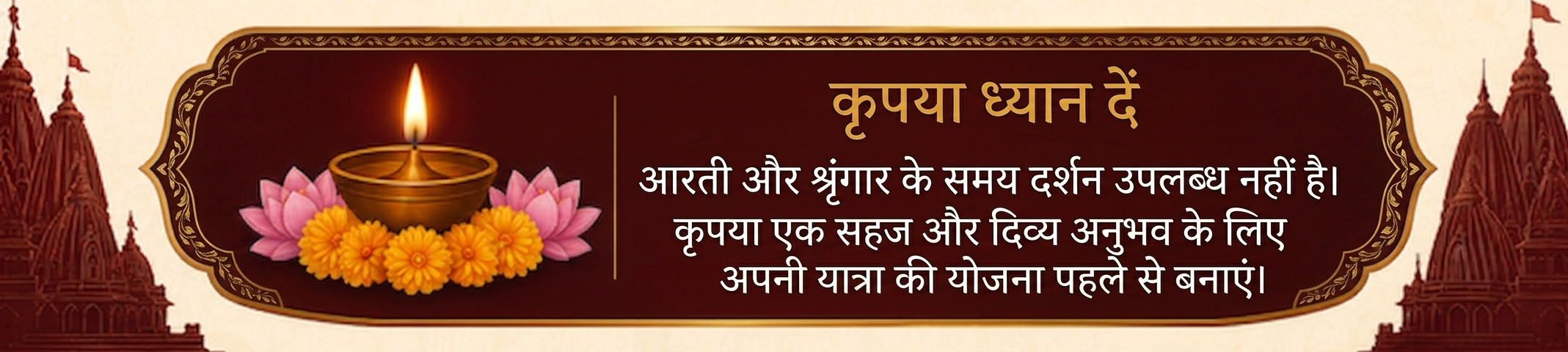 Aarti-and-Shringar-Timings-of-Vindhyachal-Mandir