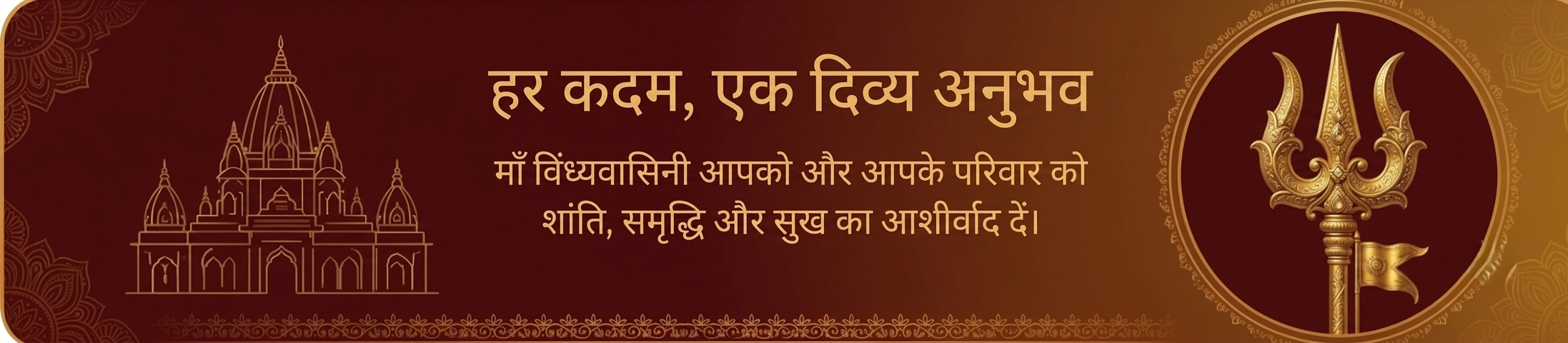 Attractions-of-Mata-Vindhyavasini-Bless-you-with-Happiness