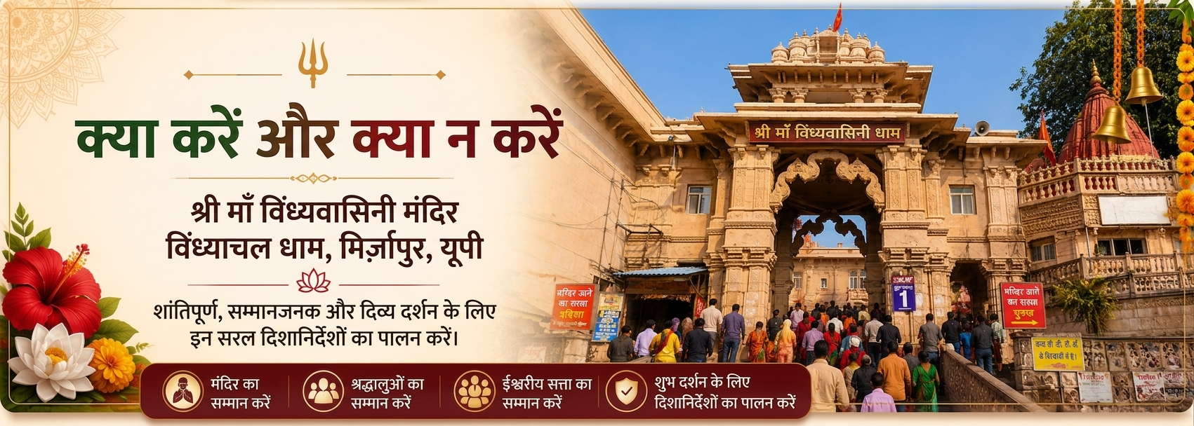 Dos-and-Don’ts-of-Vindhyachal-Dham