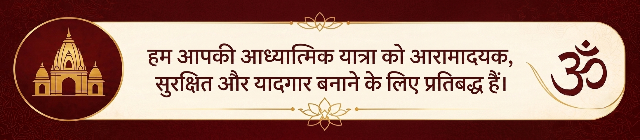 Facilities-in-Vindhyachal-Mandir