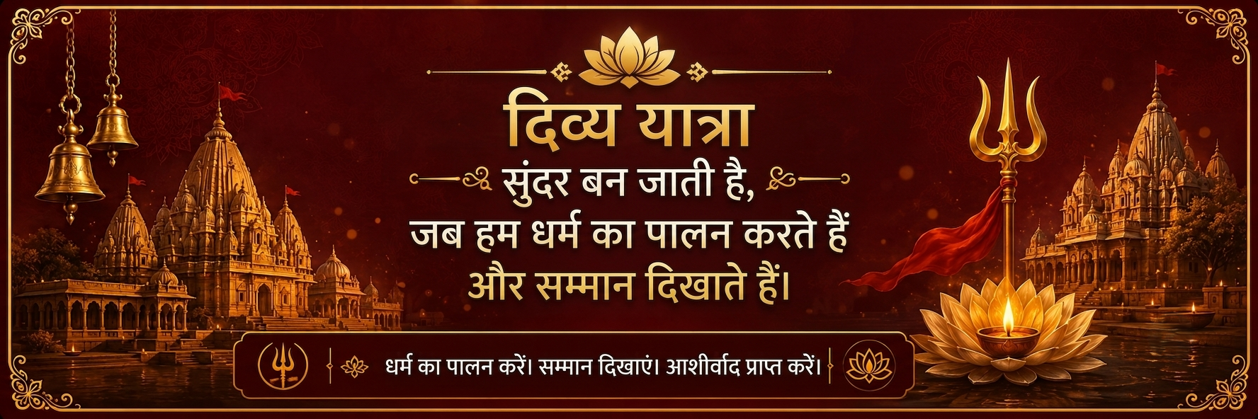 Follow-the-Rules-of-Vindhyachal-Mandir
