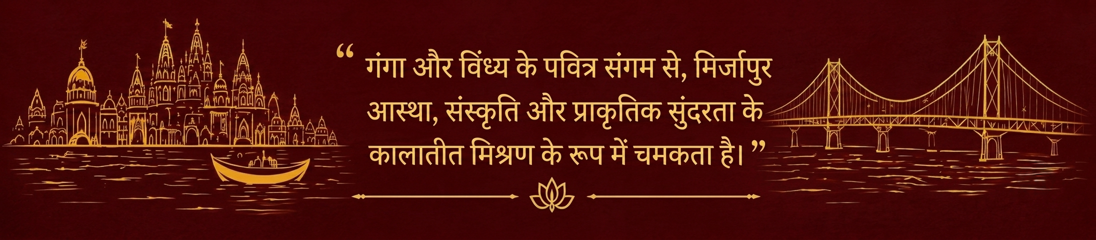 Mirzapur-Ganga-Vindhyachal-Mandir-Tourism