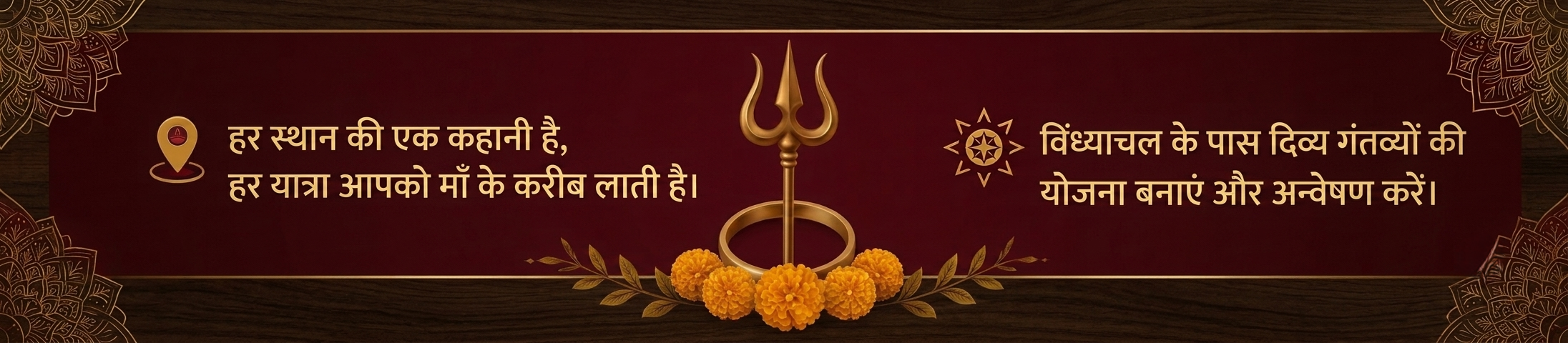 Plan-Your-Visit-to-Divine-Destinations-Near-Vindhyachal-Mandir
