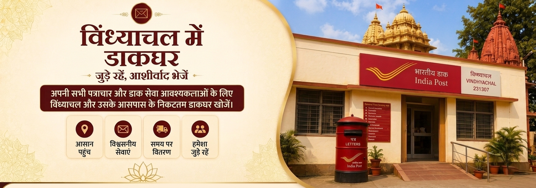 Post-Offices-in-Vindhyachal-Dham