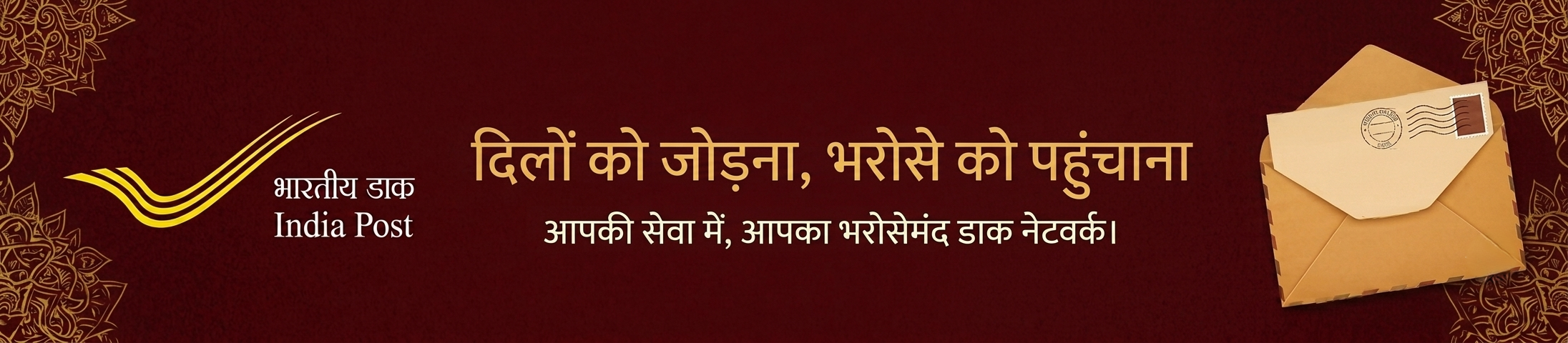 Postal-Network-of-Vindhyachal-Dham