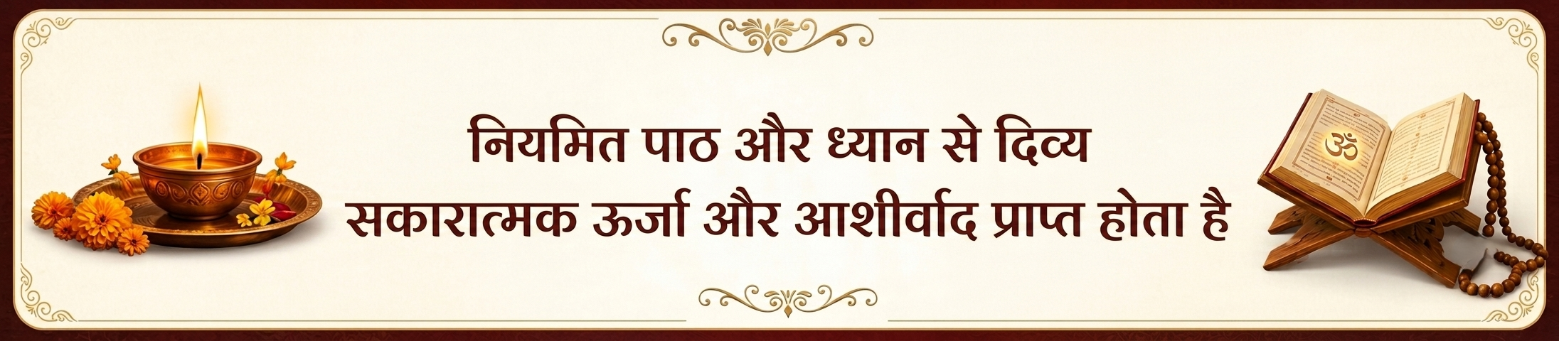 Regular-Meditation-and-Recitation-Gets-Divine-Positive-Energy