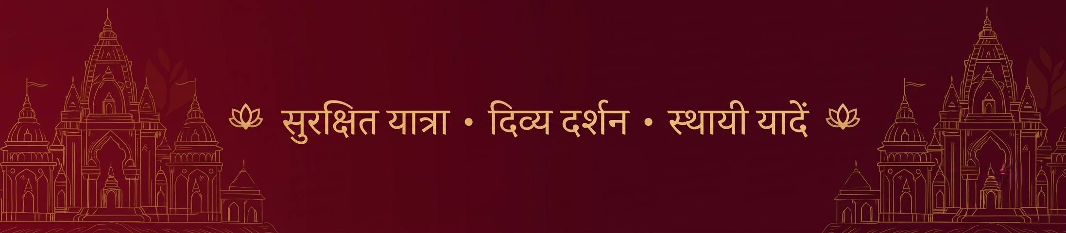 Safe-Journey-of-Vindhyachal-Mandir-Mirzapur