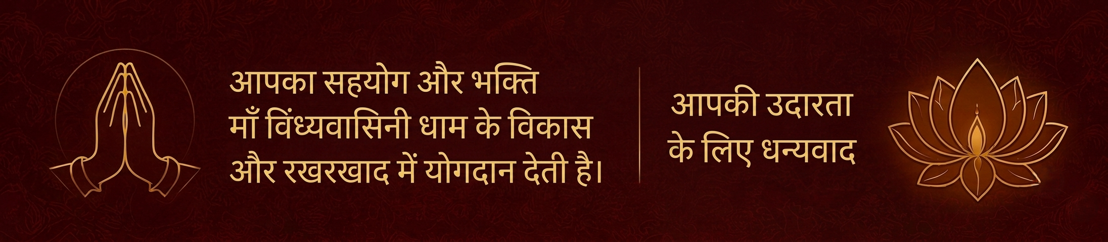 Support-and-Devotion-of-Mata-Vindhyavasini