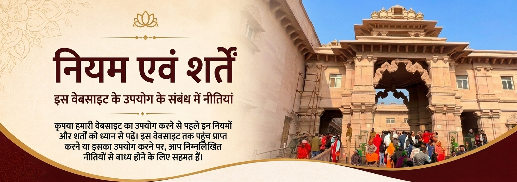 Terms-and-Condition-of-Vindhyachal-Mandir-Website