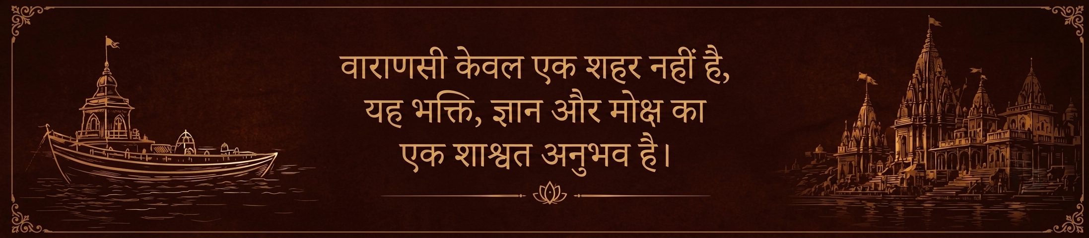 Varanasi-is-an-external-experience-of-Devotion-Liberation-and-Knowledge