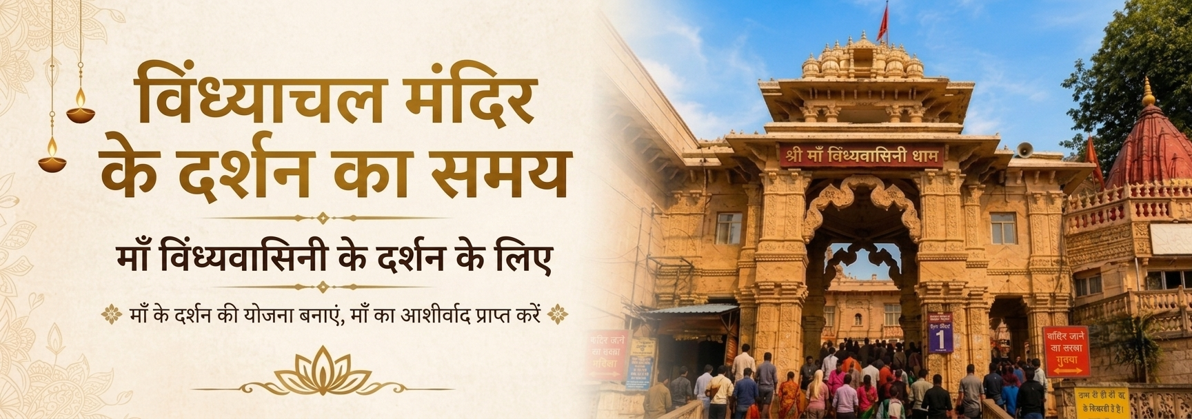 Vindhyachal-Mandir-Timings-for-Mata-Vindhyavasini-Darshan